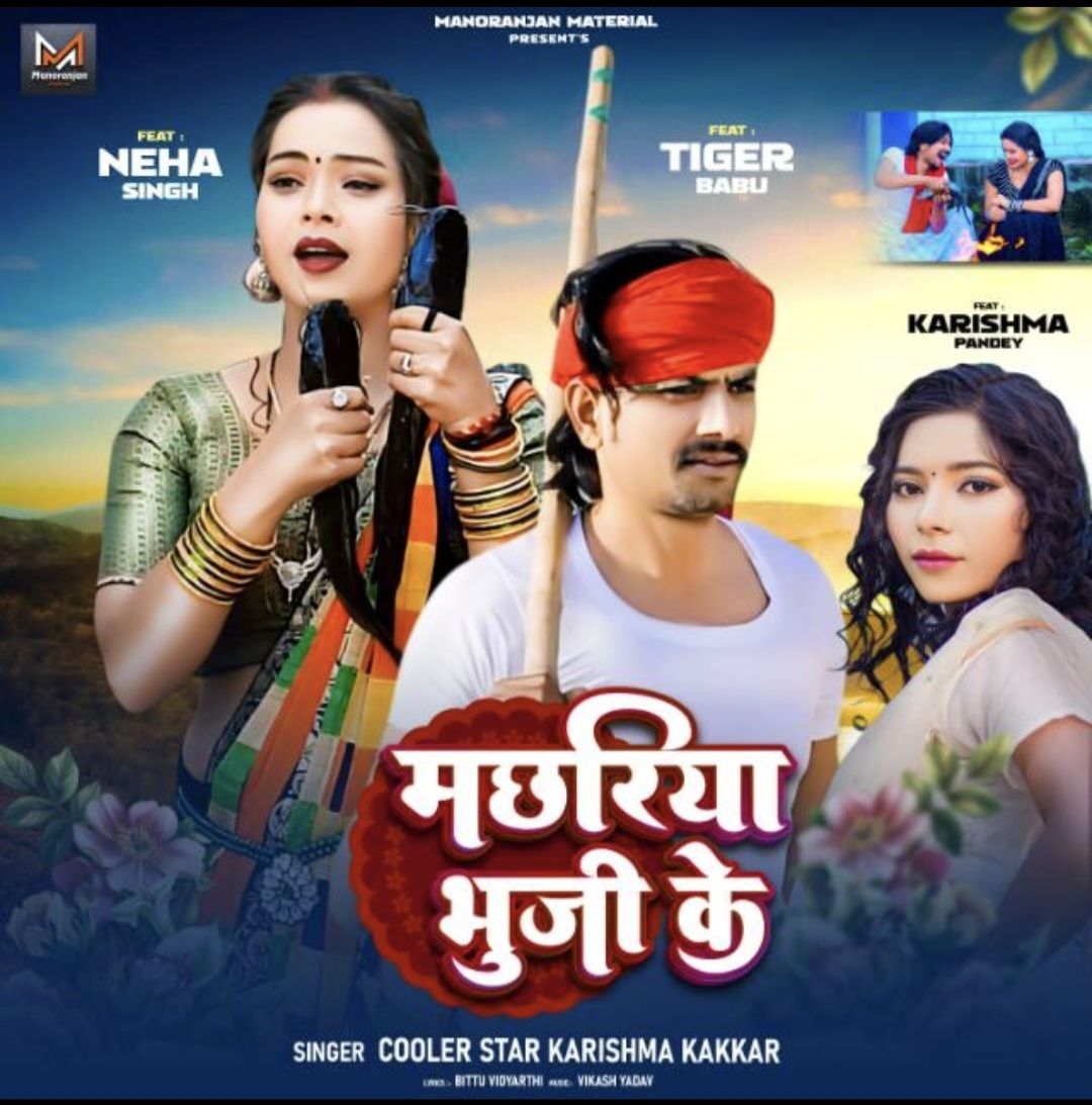 Mohd Ayub Raza Tiger Babu