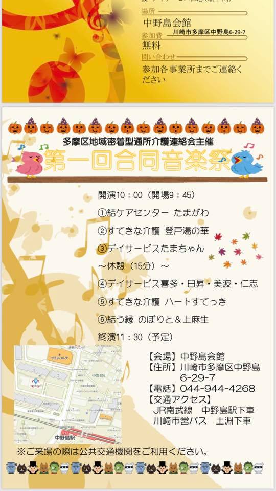 10月22日 認知症予防イベント マインの健康まつり 埼玉県桶川市