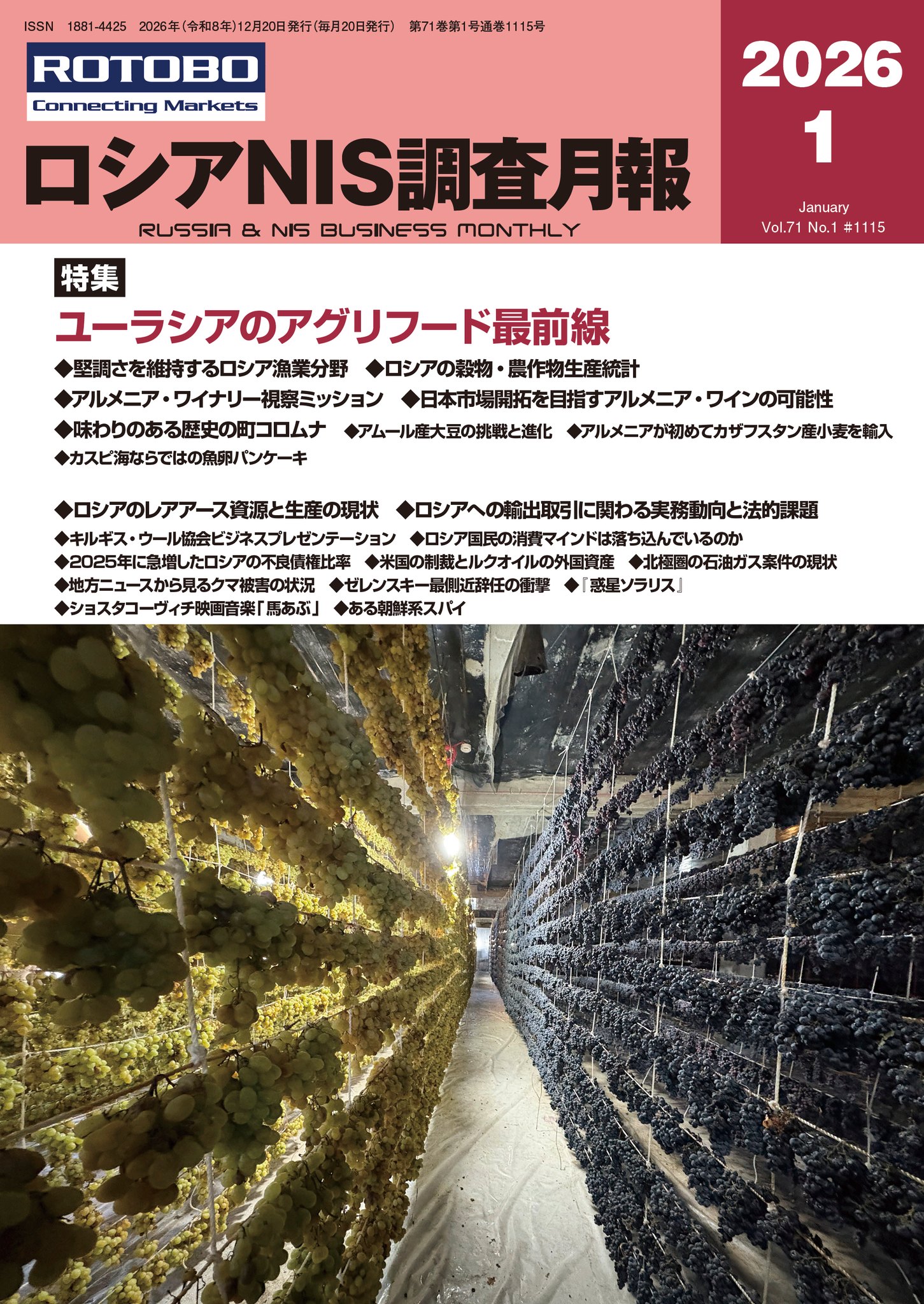 10月19日から26日にかけて、一般社団法人ROTOBOでは、中央アジアのカザフ... - 一般社団法人 ロシアNIS貿易会 | Facebook