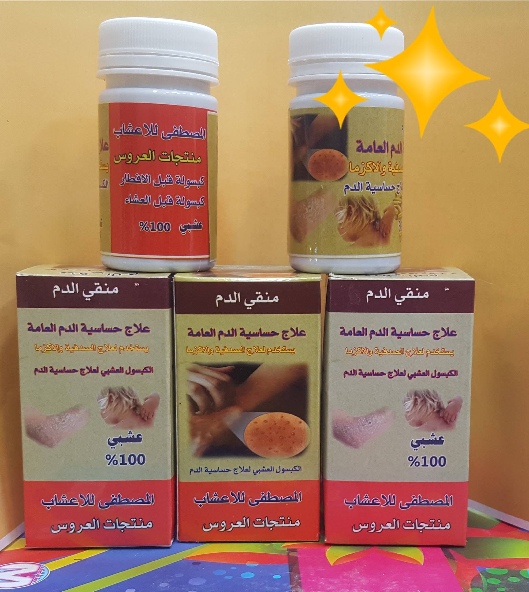 منقي الدم علاج معشب ابو صادق للعشاب الطبيعيه Facebook