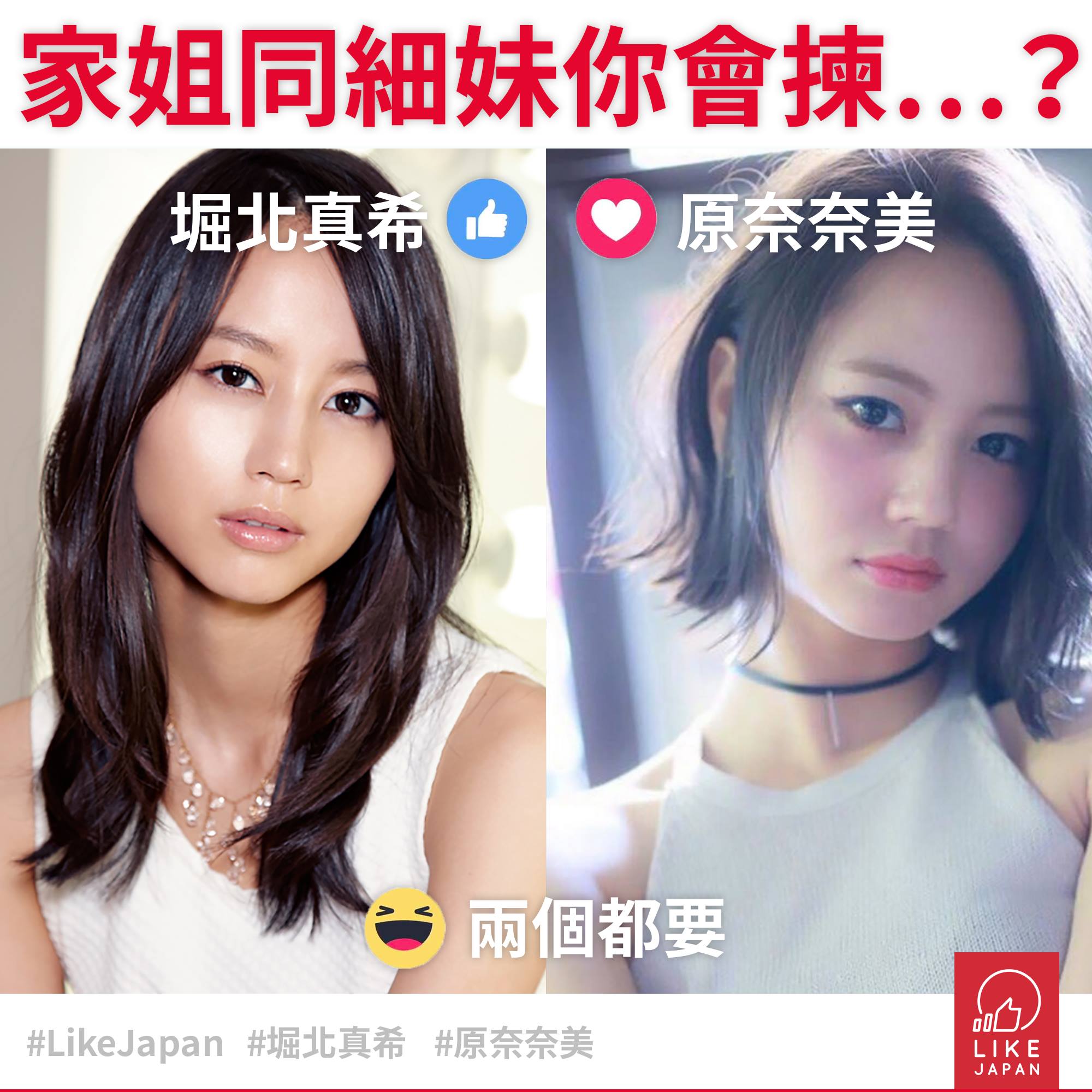堀北真希nanami 仲