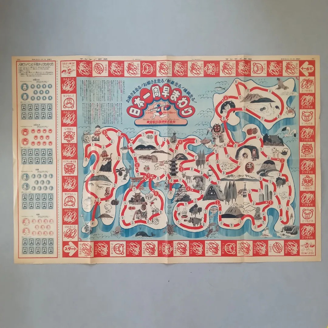 A very nice and rare map of Japan... - Old and Vintage Maps