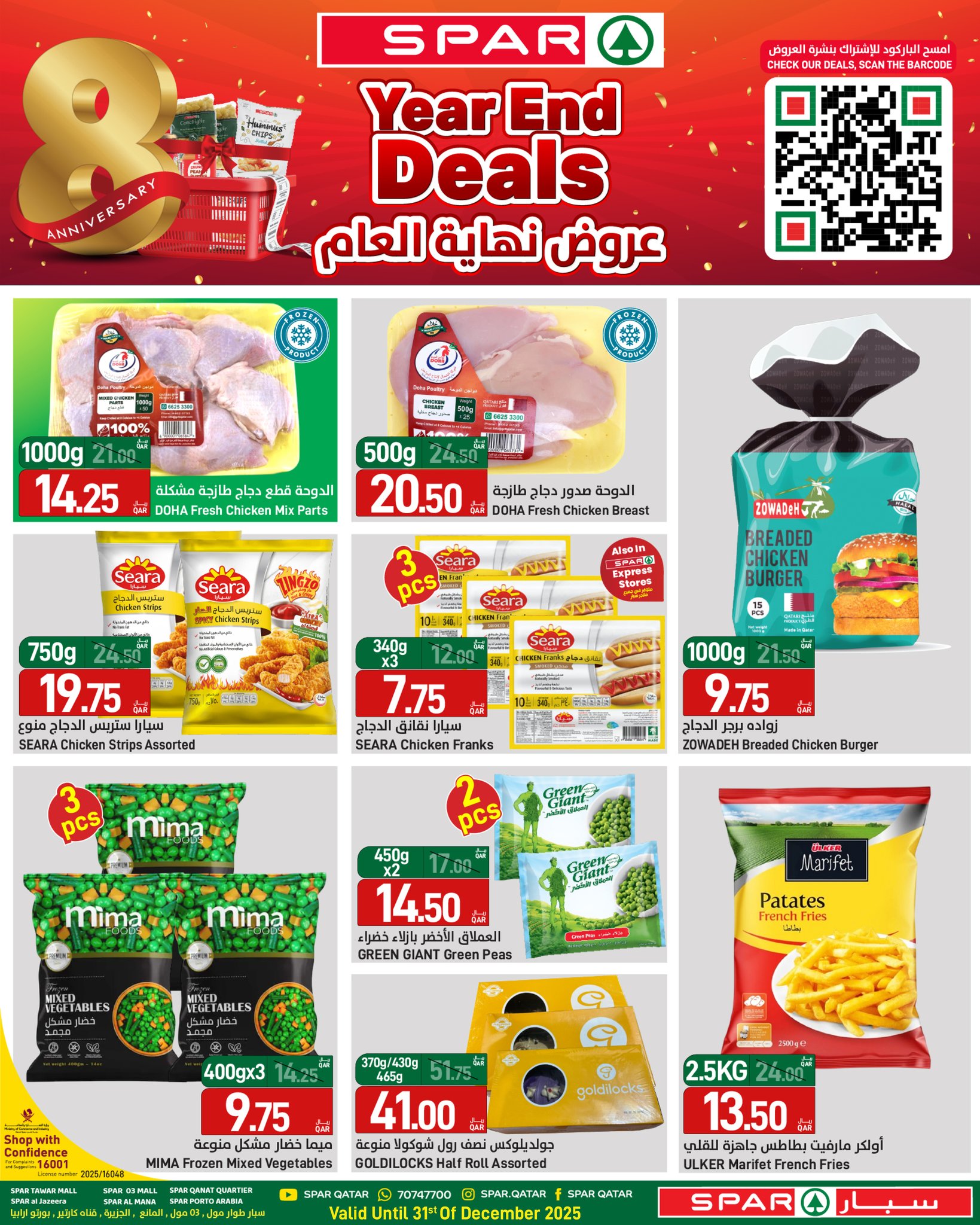 SPAR Qatar - SPAR Qatar added a new photo.