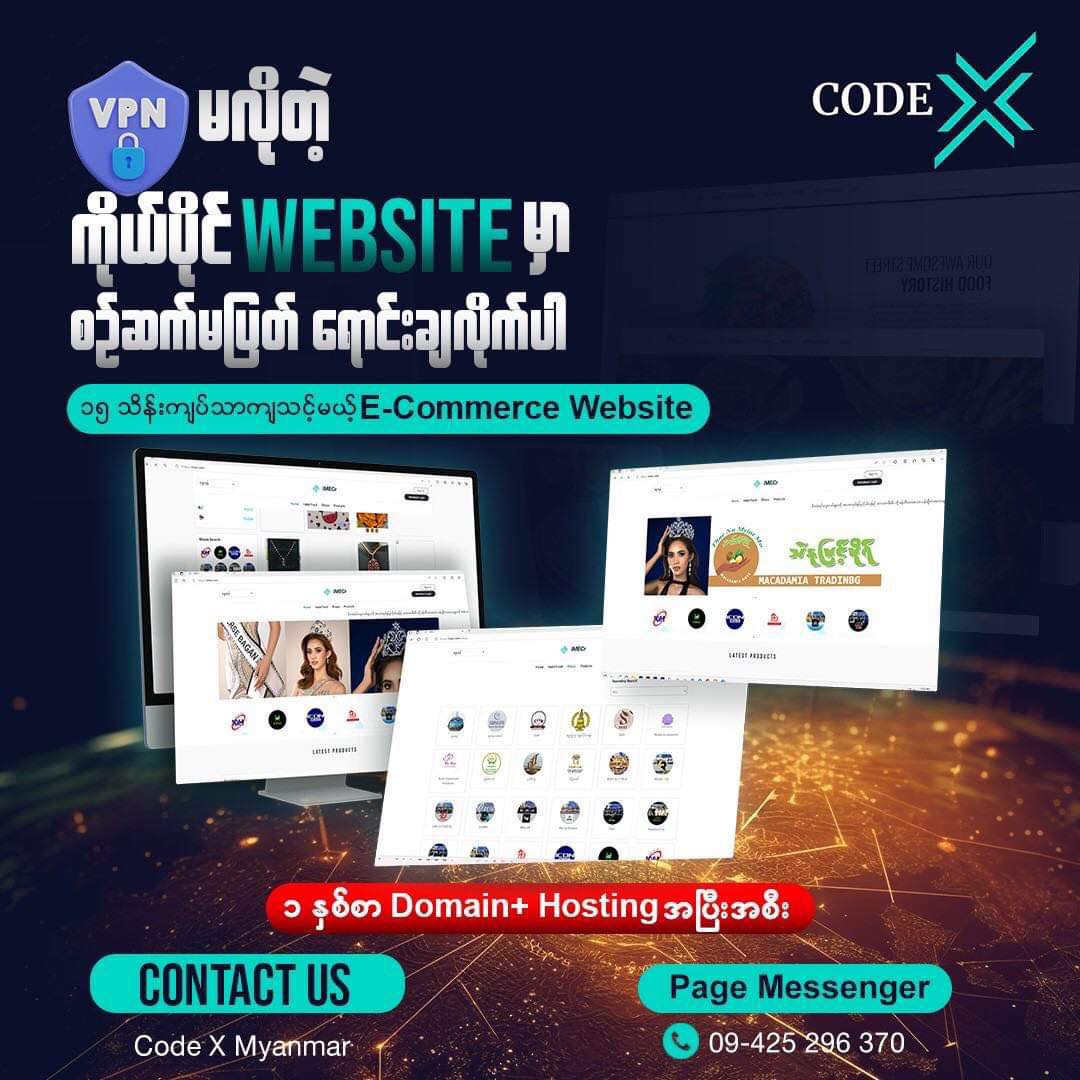 Code X Myanmar - 💥သင့်လုပ်ငန်းရဲ့Online Sale & Marketing...