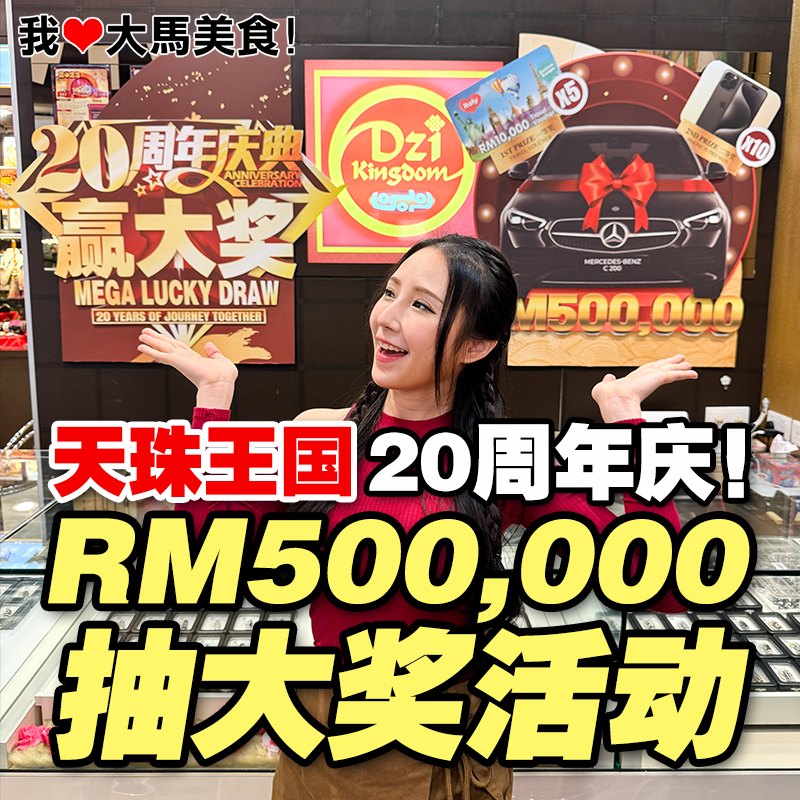 ‼️Like &... - 我爱大马美食 I Love Malaysian Food