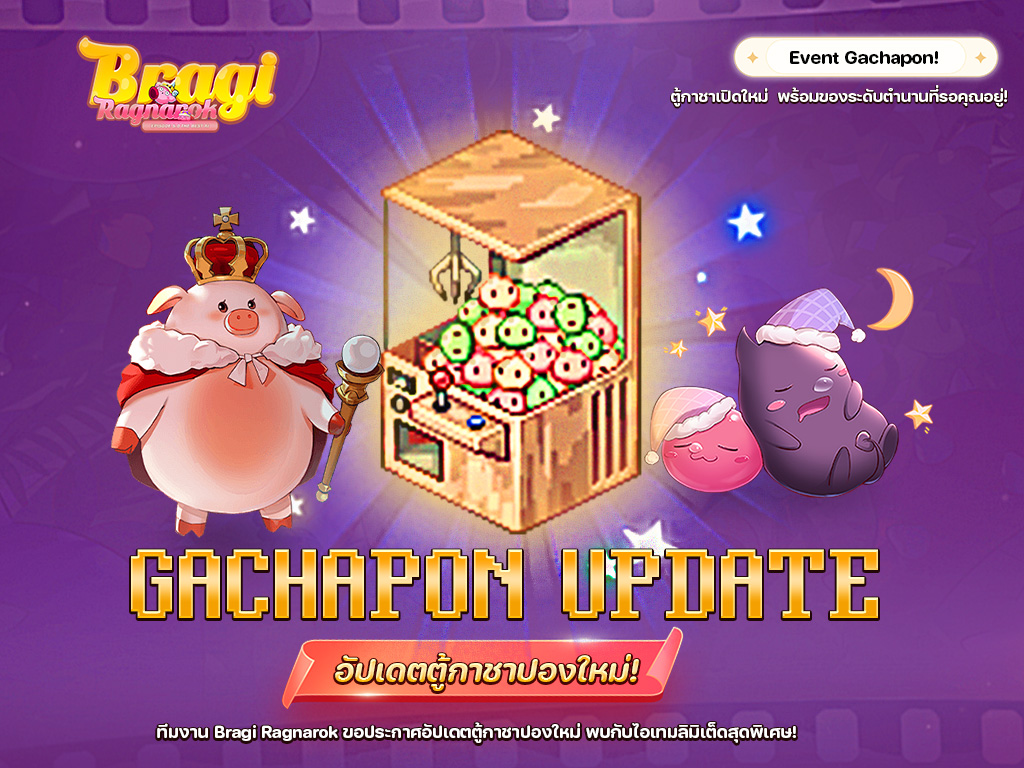 📣... - Bragi Ragnarok Season 2 | Facebook
