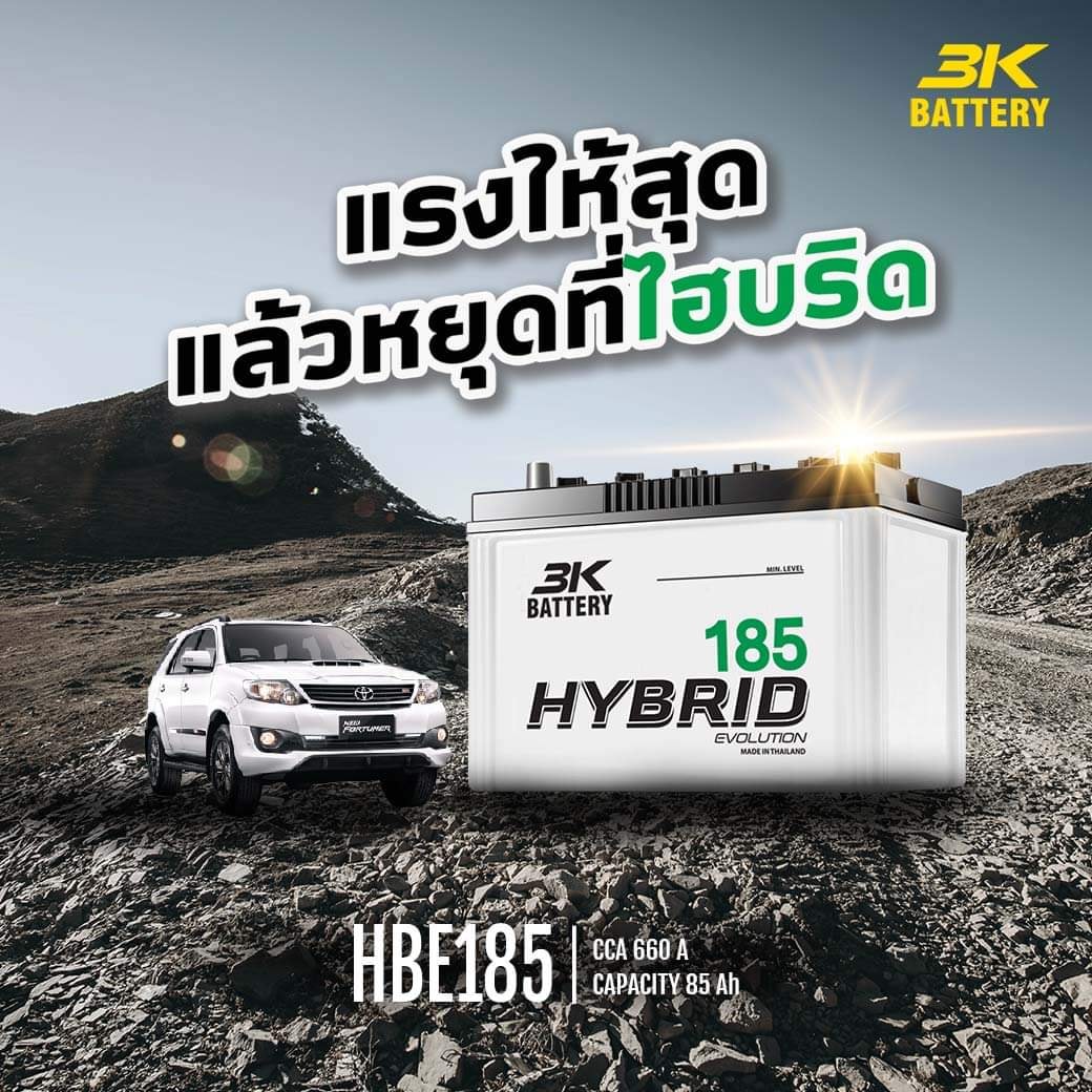 3K Battery HBE185 แบตเตอรี่ไฮบริดแท้ๆ กินน้ำกลั่นน้อย มีกำลังสตาร์ทสูง ...