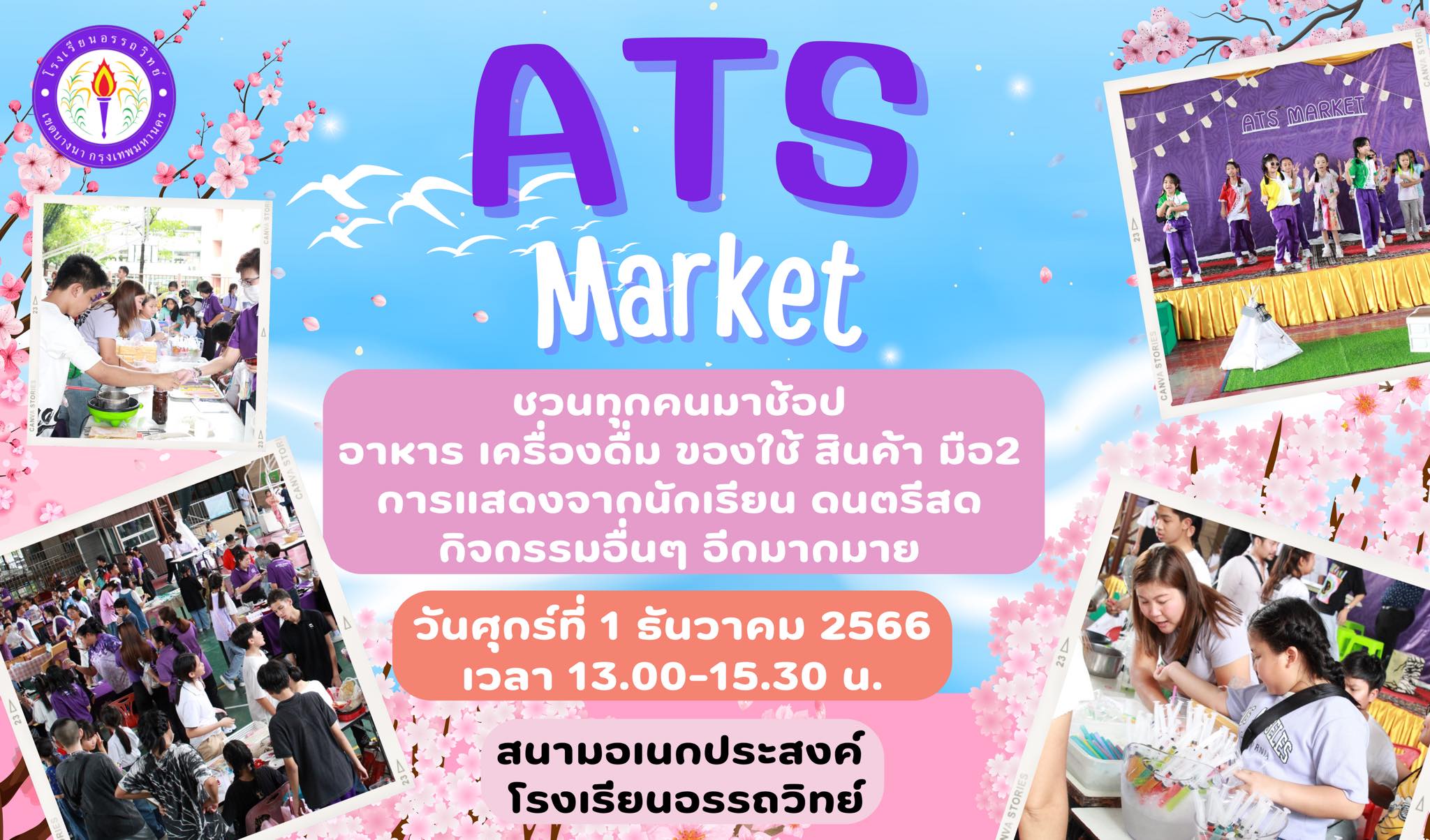 PR - กลับมาอีกครั้ง‼️ กับ ตลาดนัด ATS Market ครั้งที่ 2 เรียนเชิญ ...