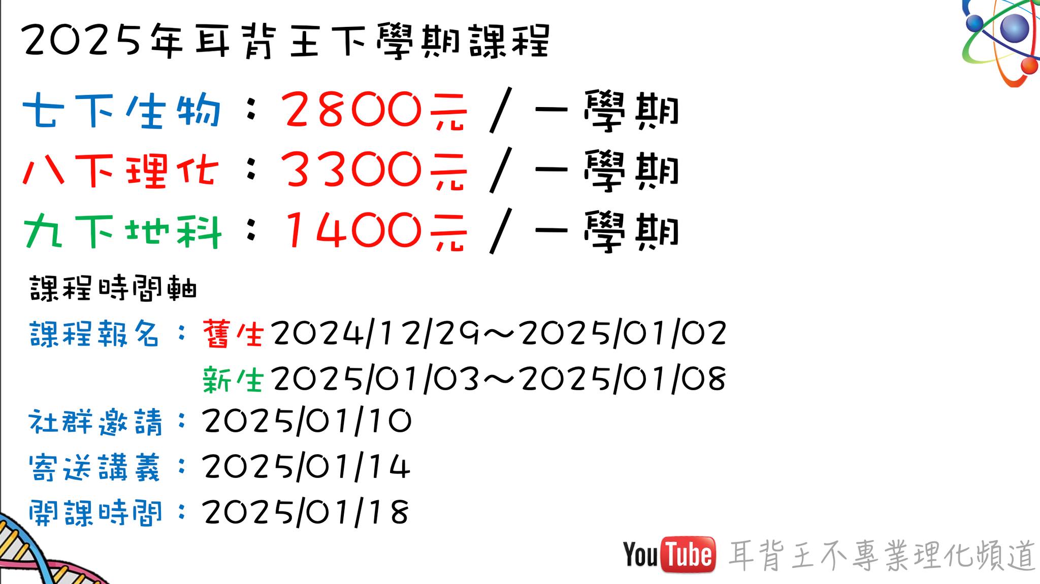 耳背王不專業理化頻道