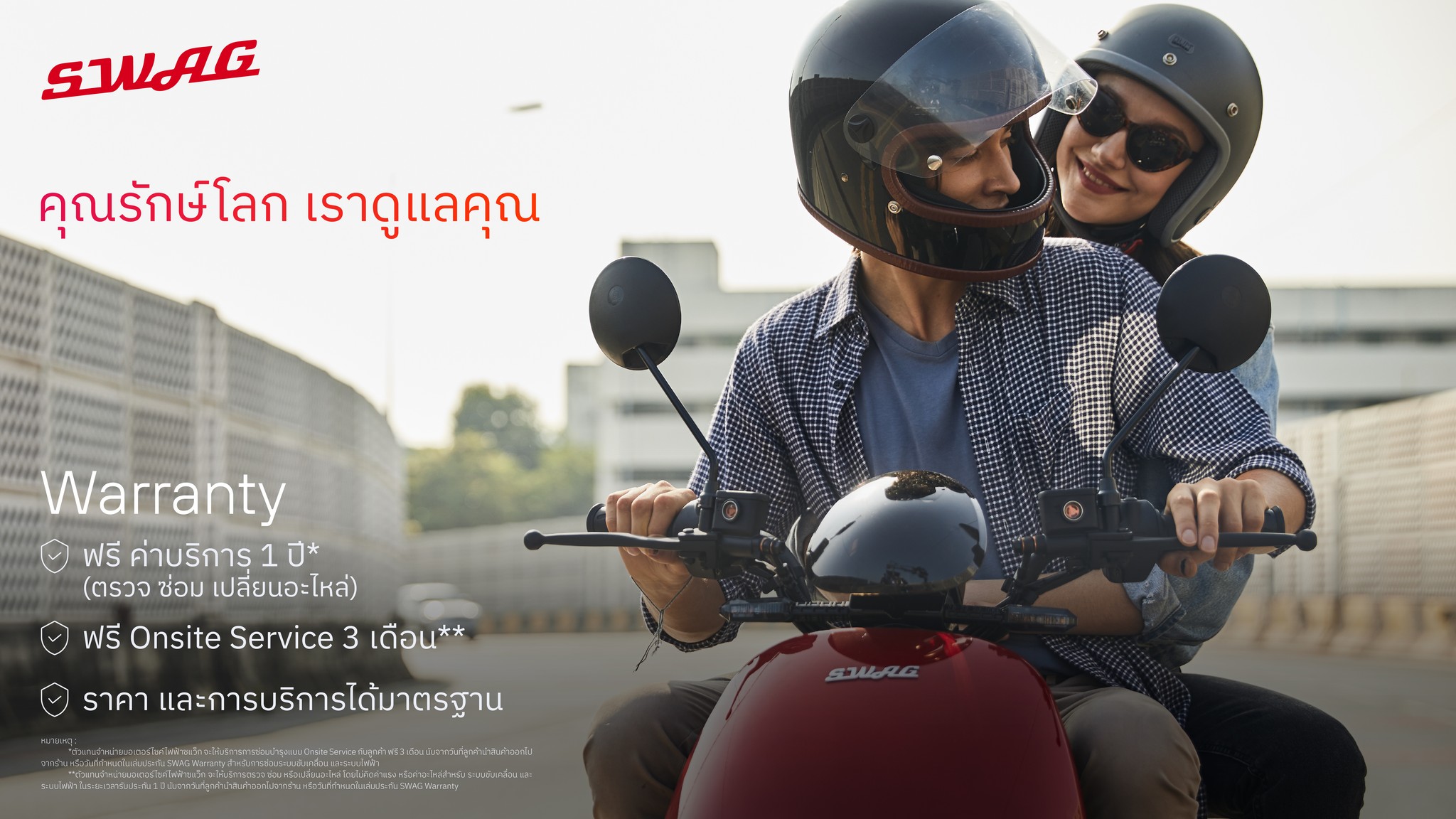 SLEEK EV - ️ ขับขี่มั่นใจตามสไตล์คนรักษ์โลกไปกับ SWAG EV... | Facebook