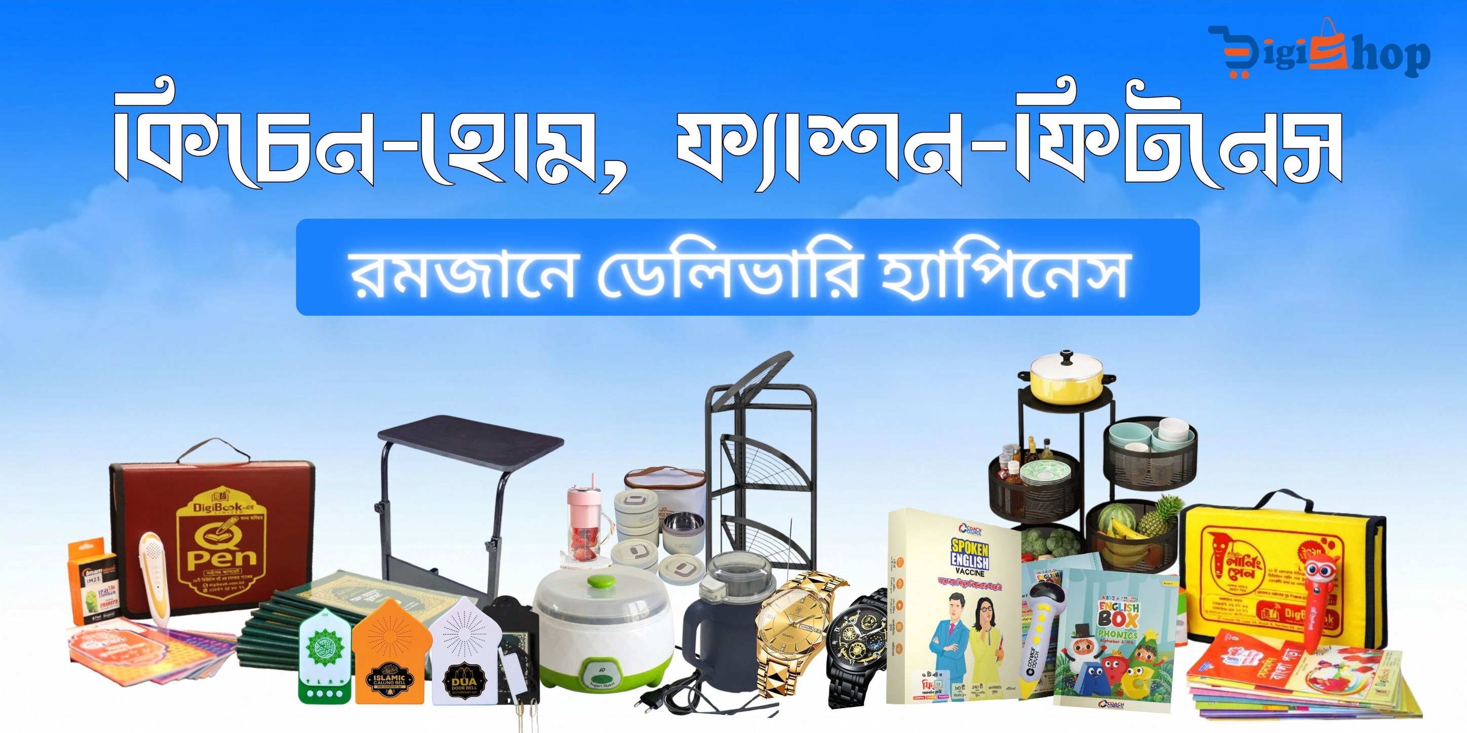DigiShop | Dhaka