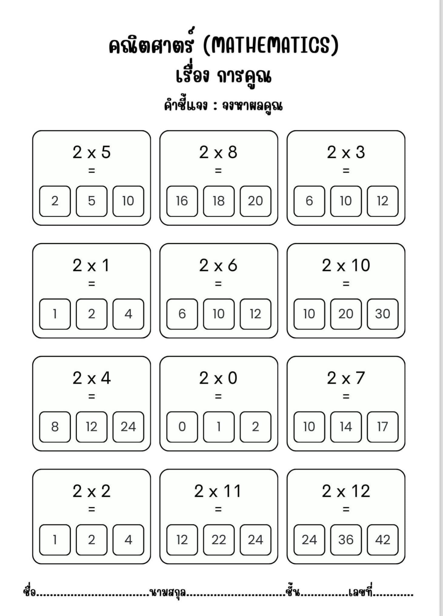 ปันสื่อการสอน By Kru Jay | Facebook