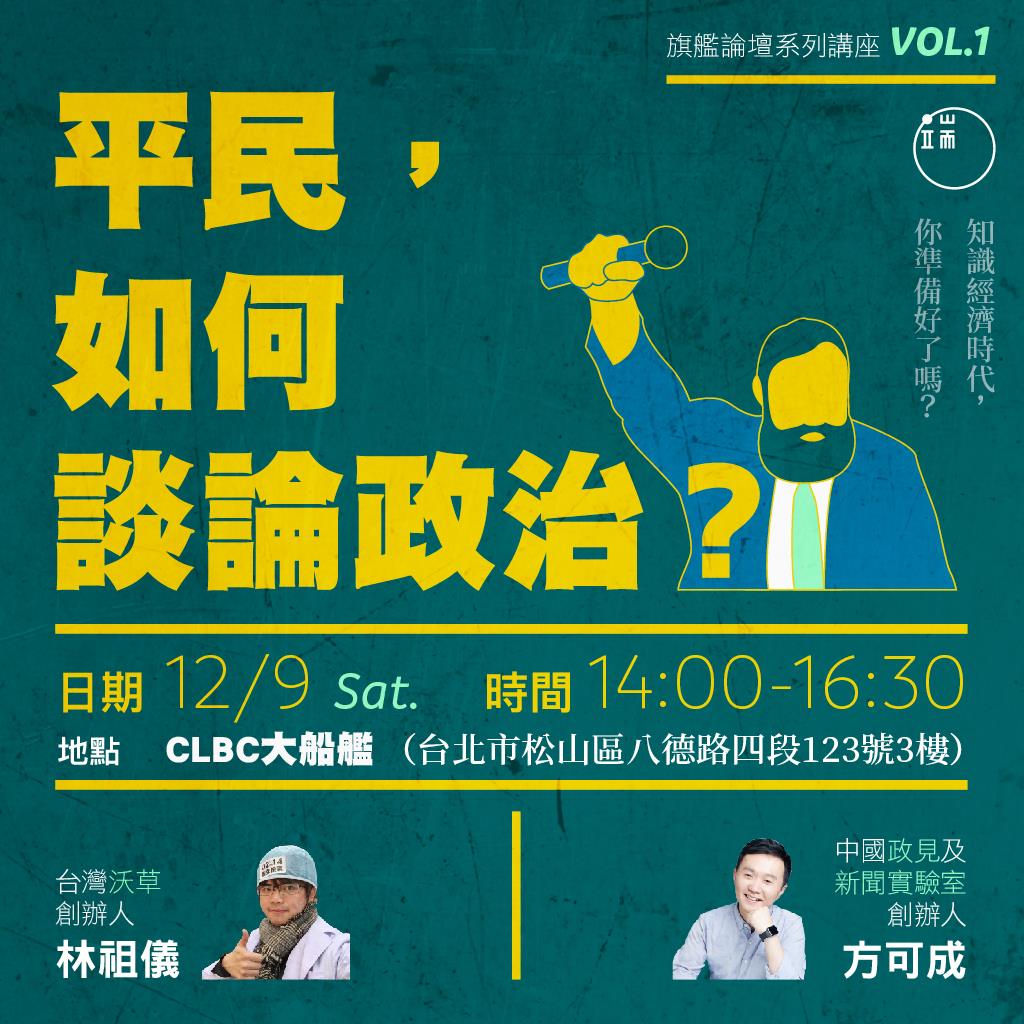 CLBC - 偷偷問一下， 真的有人不知道 Initium Media 端傳媒 進駐在 CLBC 嗎？... | Facebook