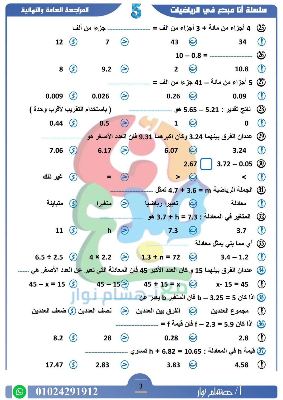 ‎أنا مبدع مع أ- هشام نوار‎... - أنا مبدع مع أ- هشام نوار