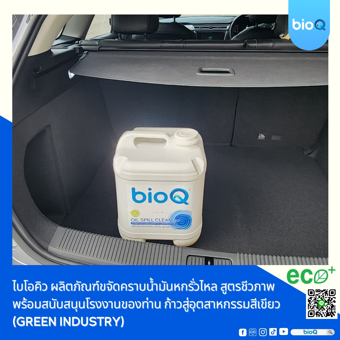BioQ_official - ️ บริษัทของคุณ... | Facebook