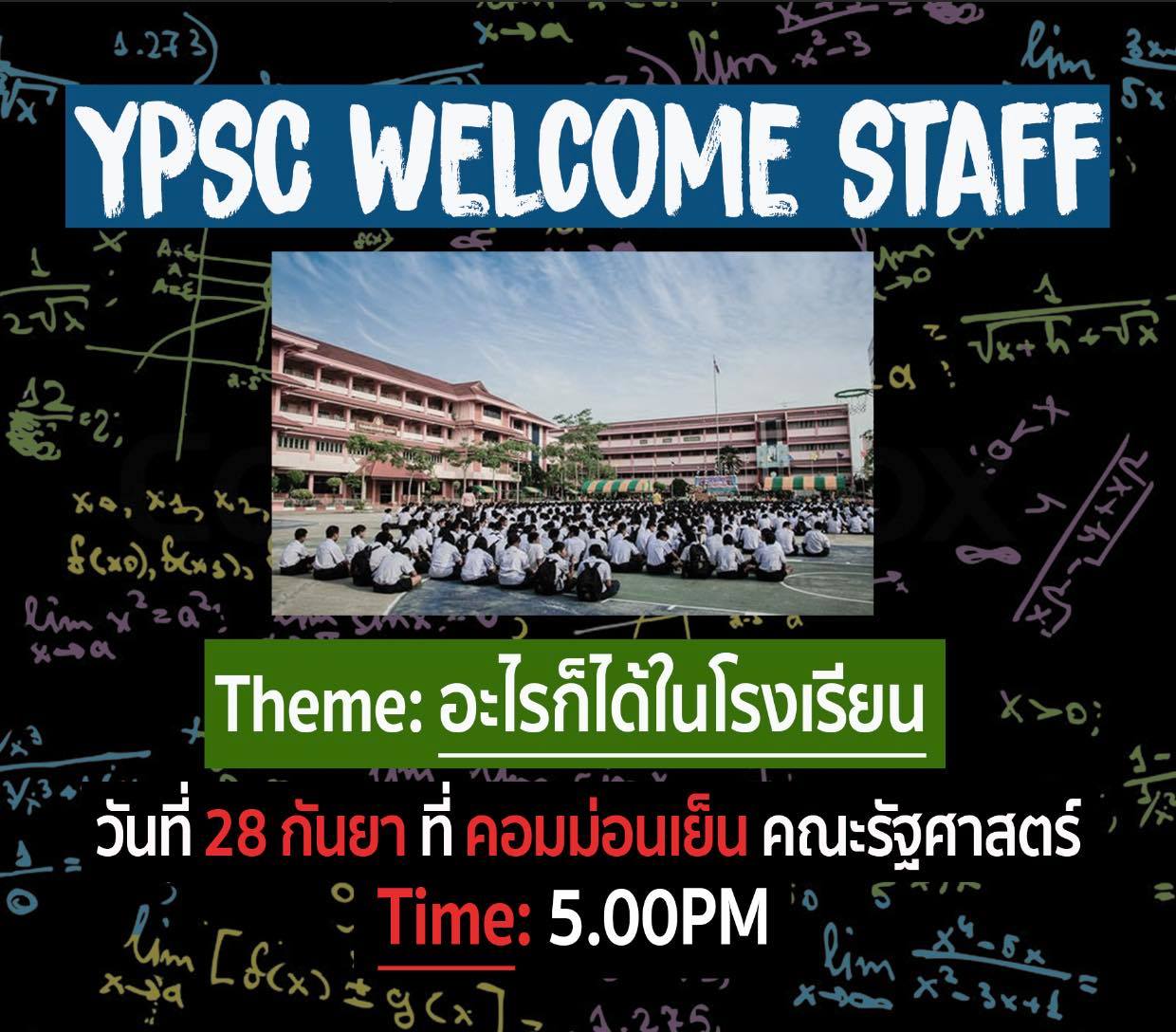 🥇 “ถ้าอยากรู้ว่า... - YPSC : ค่ายนักรัฐศาสตร์รุ่นเยาว์ | Facebook