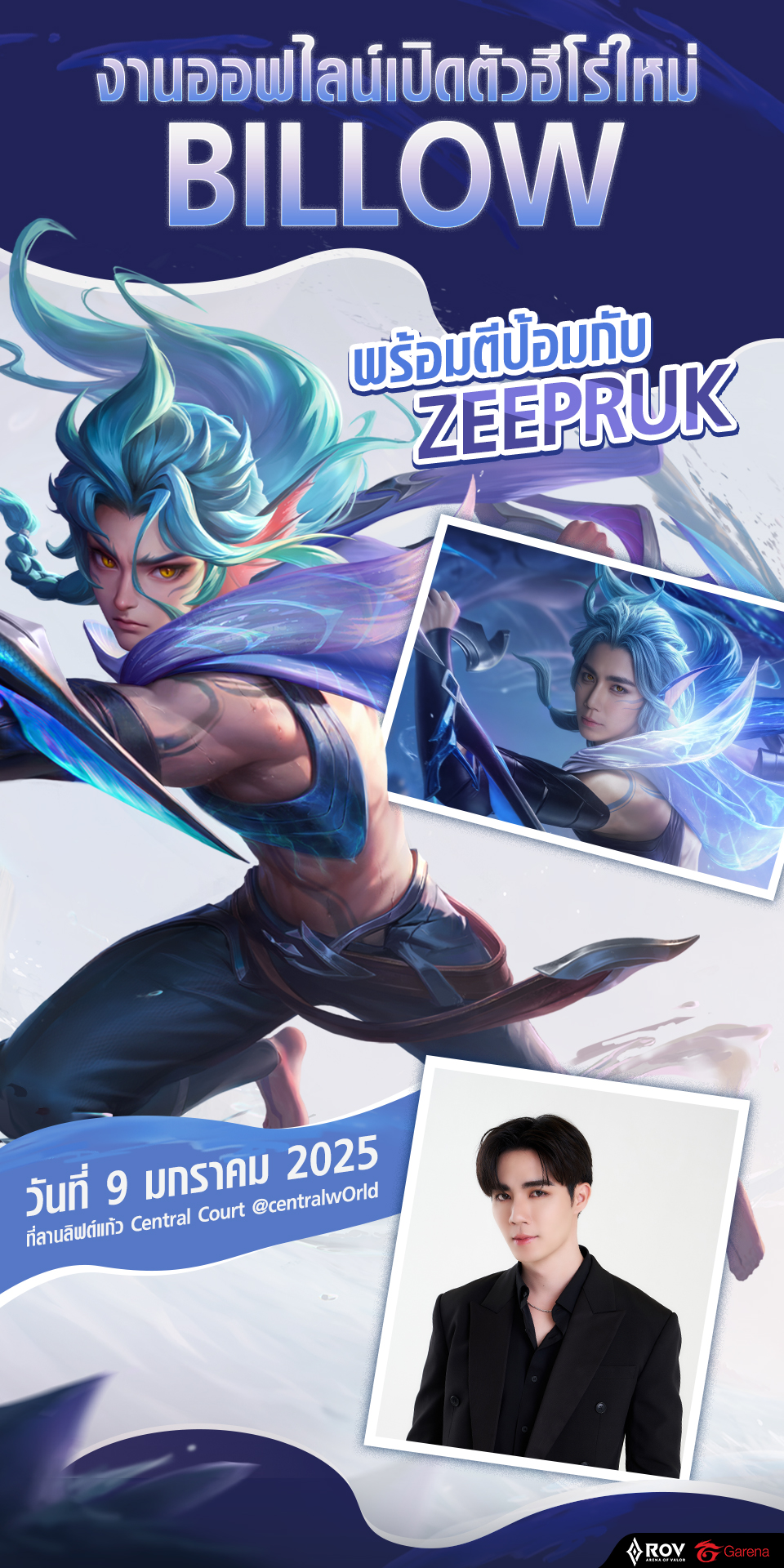 RoV x ZeePruk... - Garena RoV Thailand