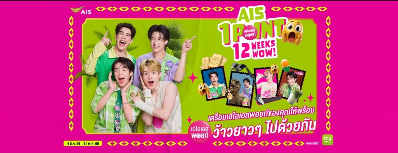 AIS Telewiz Lotus Rama 2 | Bangkok