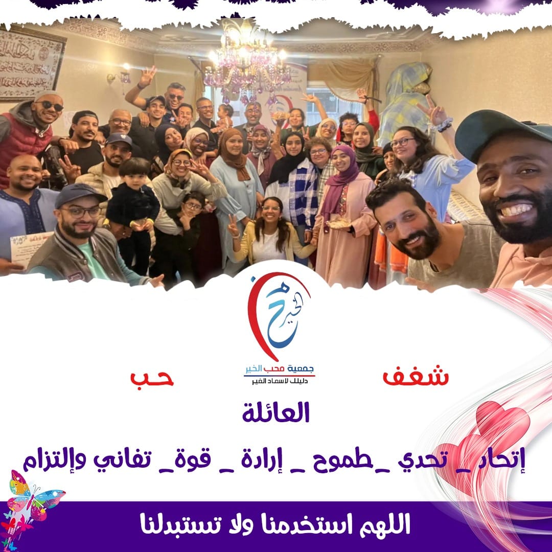 Groupe scolaire Anouar... - Groupe scolaire Anouar Al Miaaraj
