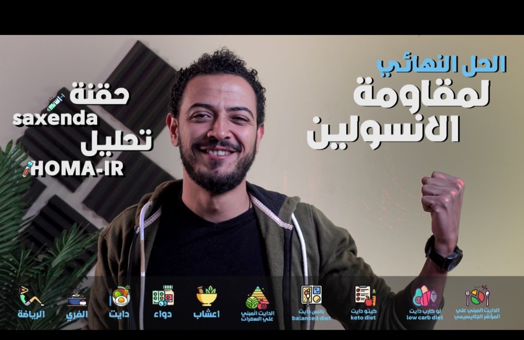 ايه اهم دوا لمقاومه... - Dr. Muhammed essam - د. محمد عصام | Facebook