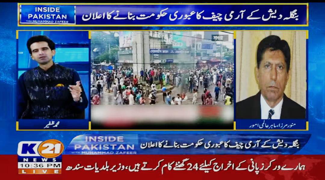 Inside Pakistan with Muhammad Zafeer