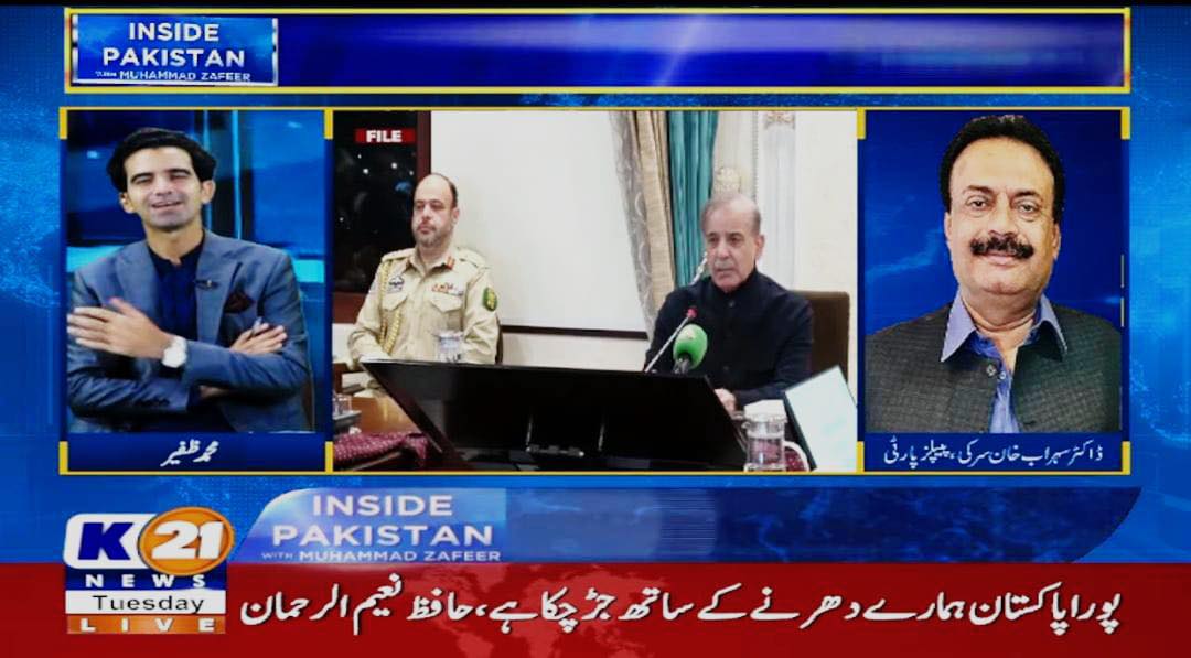 Inside Pakistan with Muhammad Zafeer