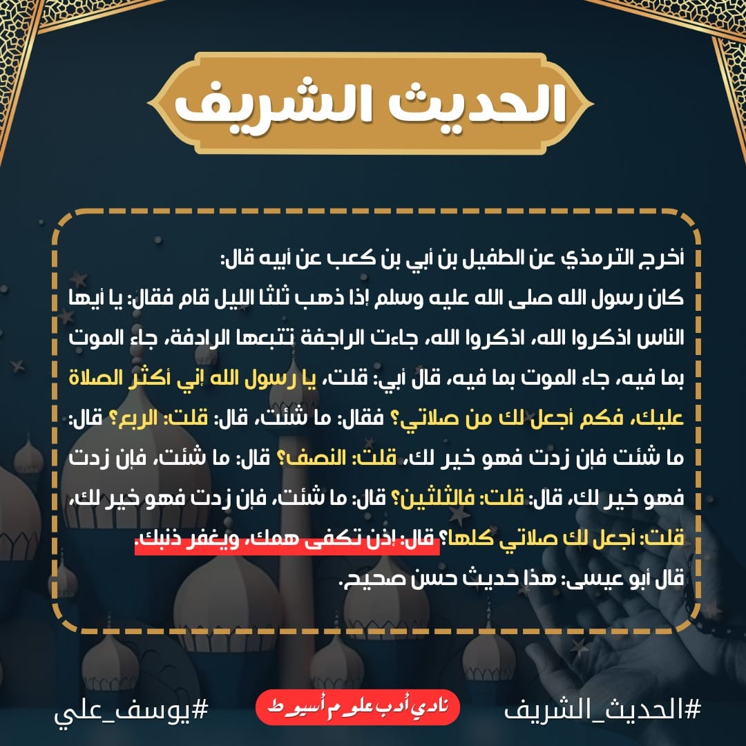 ‎نادى أدب علوم أسيوط‎ added a new... - نادى أدب علوم أسيوط