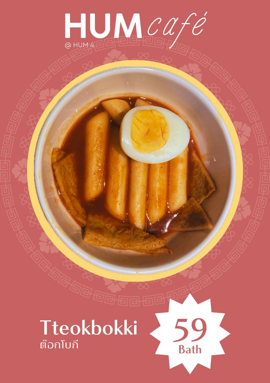 Hum Cafe at KU