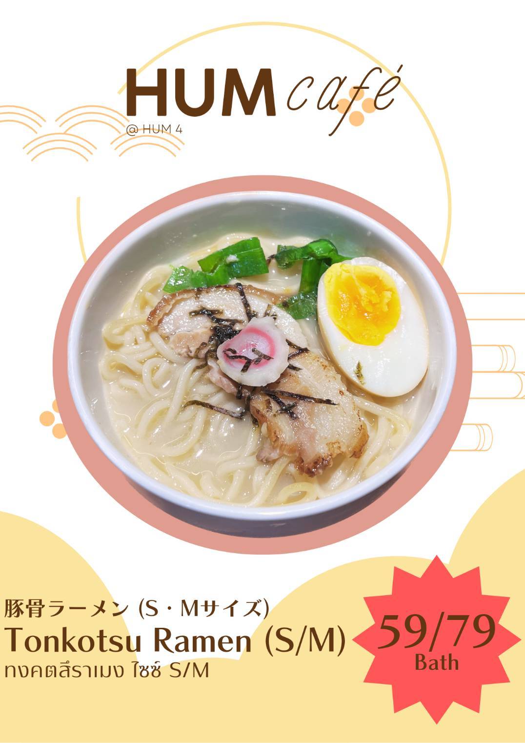 Hum Cafe at KU