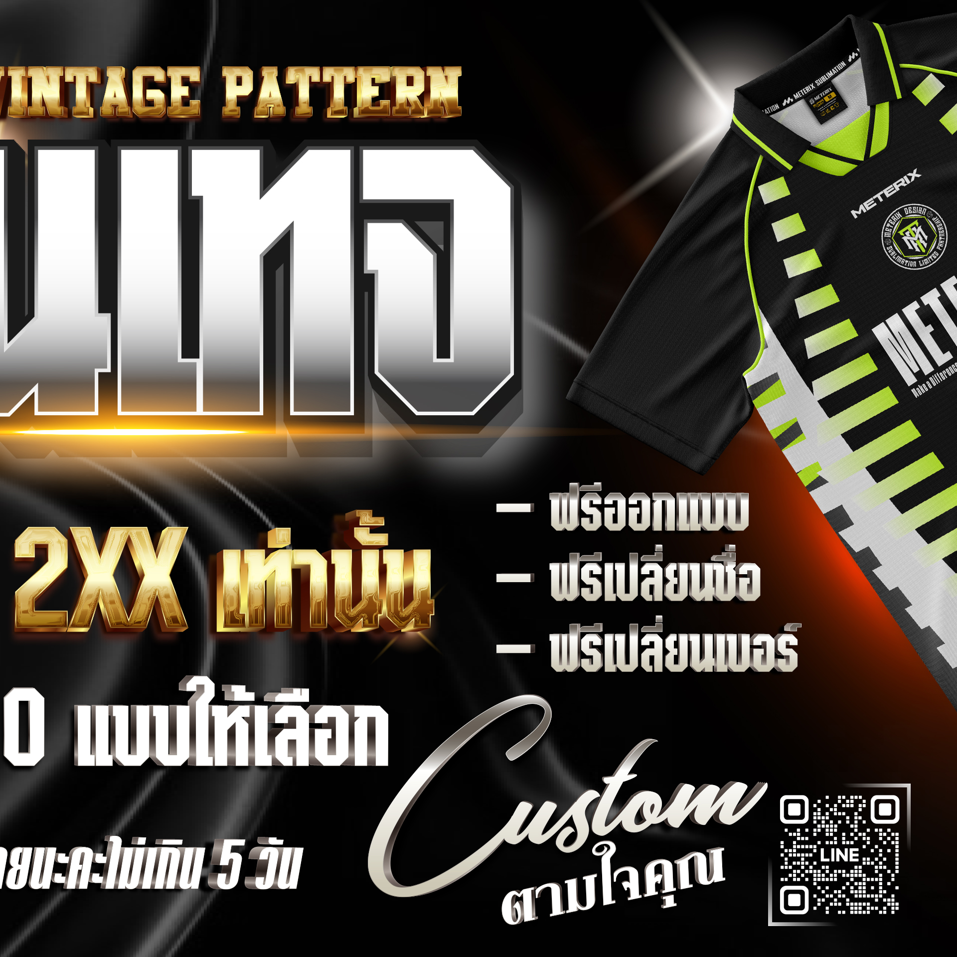 ชุดซ้อม #KKUFC 😂😍😍 - เสื้อพิมพ์ลาย Meterix Sublimation | Facebook