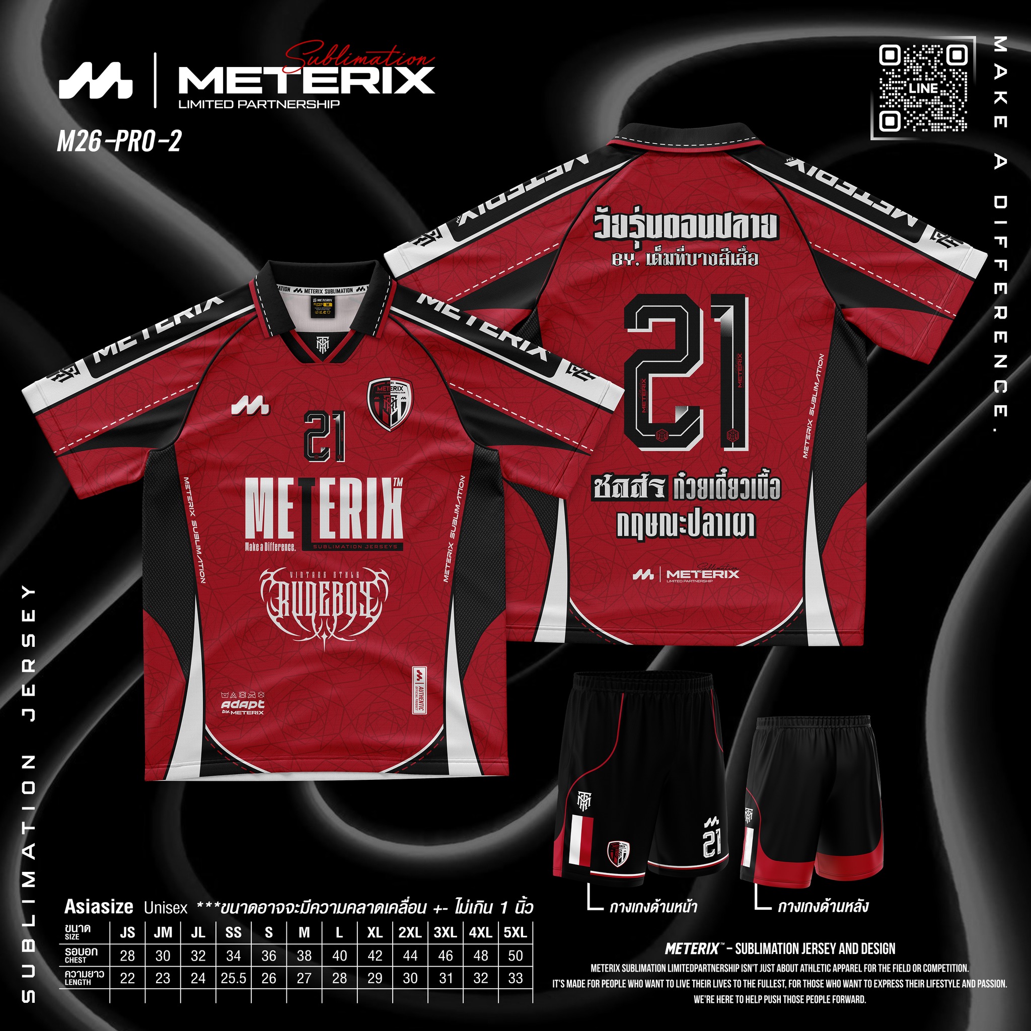 เสื้อพิมพ์ลาย Meterix... - เสื้อพิมพ์ลาย Meterix Sublimation
