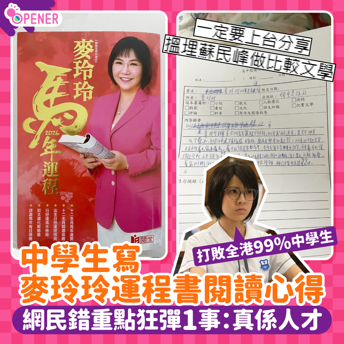 開罐 - 又少一位女神，祝你往後生活美滿呀😢😢😢 #新有菜 #開罐 #Opener 看全文 https://tinyurl.com ...
