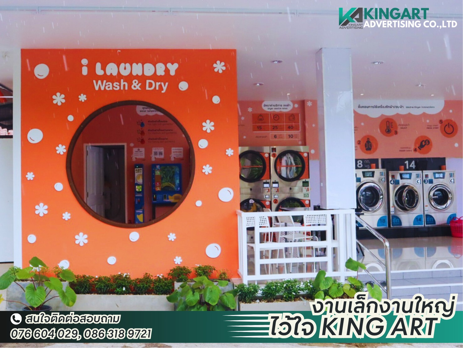 ️🌸งานตกแต่งร้านด้วยสติ้กเกอร์ พร้อมป้ายตัวอักษร (ไม่มีไฟ) 📌ร้าน i ...