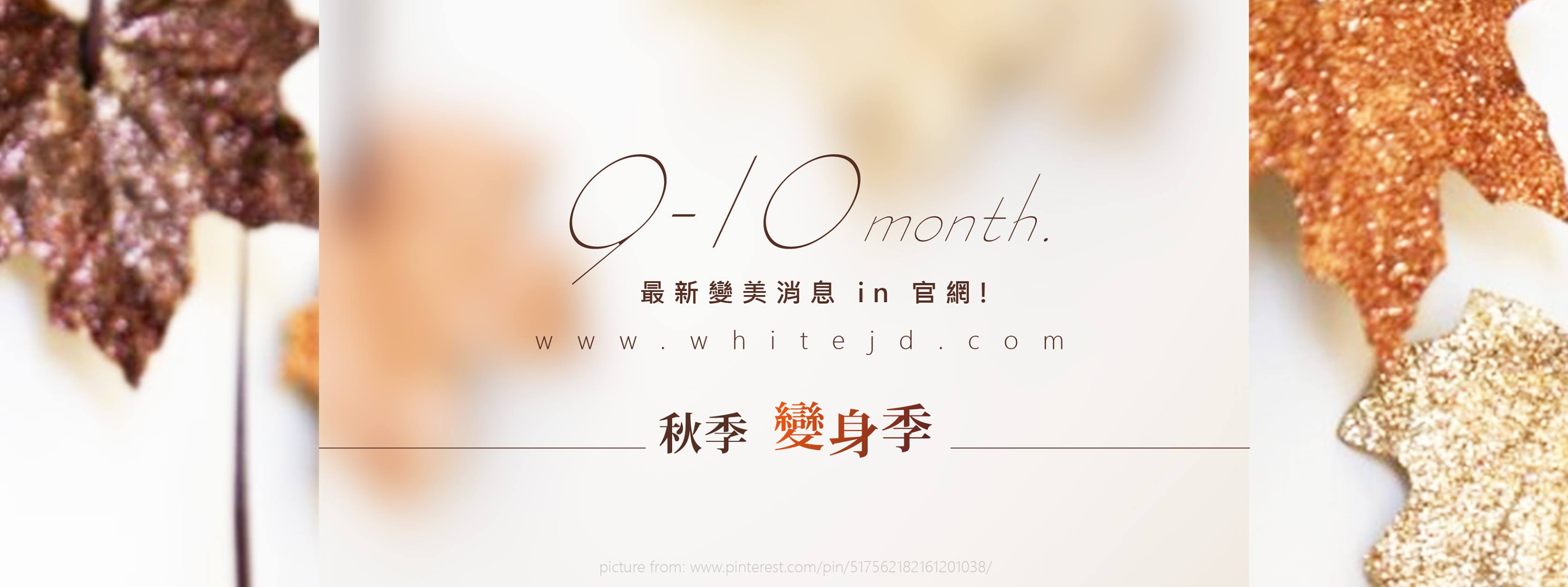 白璧美學整形外科診所 - 選擇正確才是成功的第一步！ 整形外科醫師接受數年專科完整訓練。 別只是一昧的價格導向而迷失了最重要的專業 ...