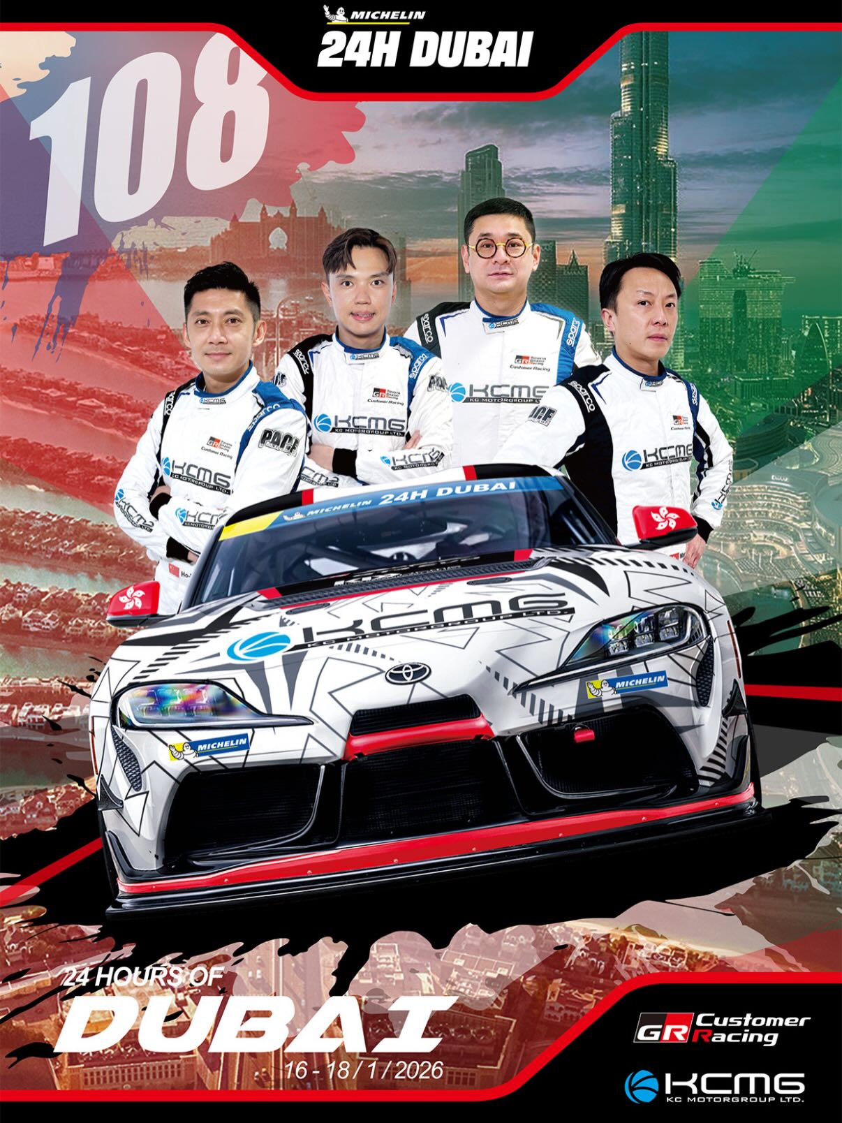 KCMGJapan - 1月16-18日 ドバイ24hレースに参戦致します🏁 2026年最初のレース🔥🔥... | Facebook