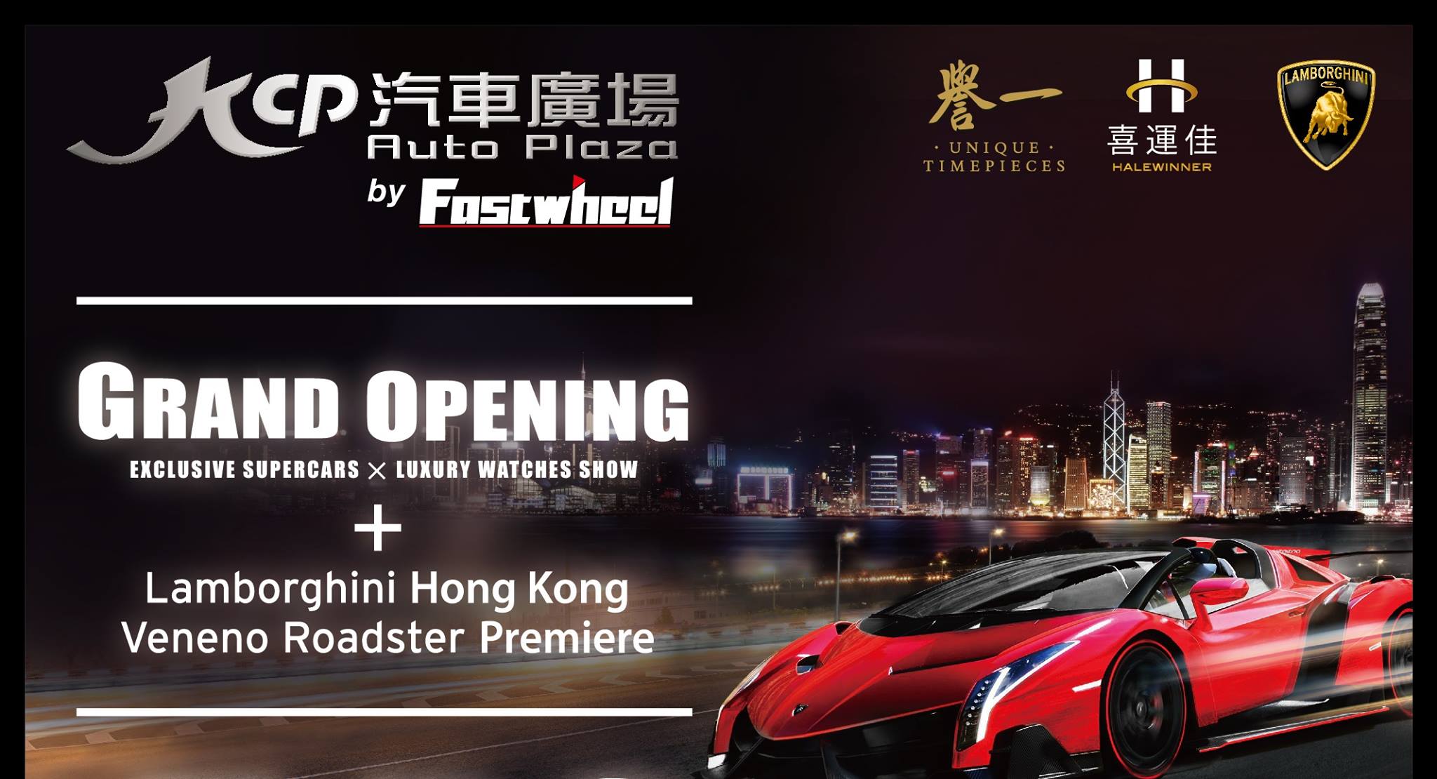 KCP 九龍城廣場 - 【名車集郵，KCP AUTO PLAZA開幕禮】...