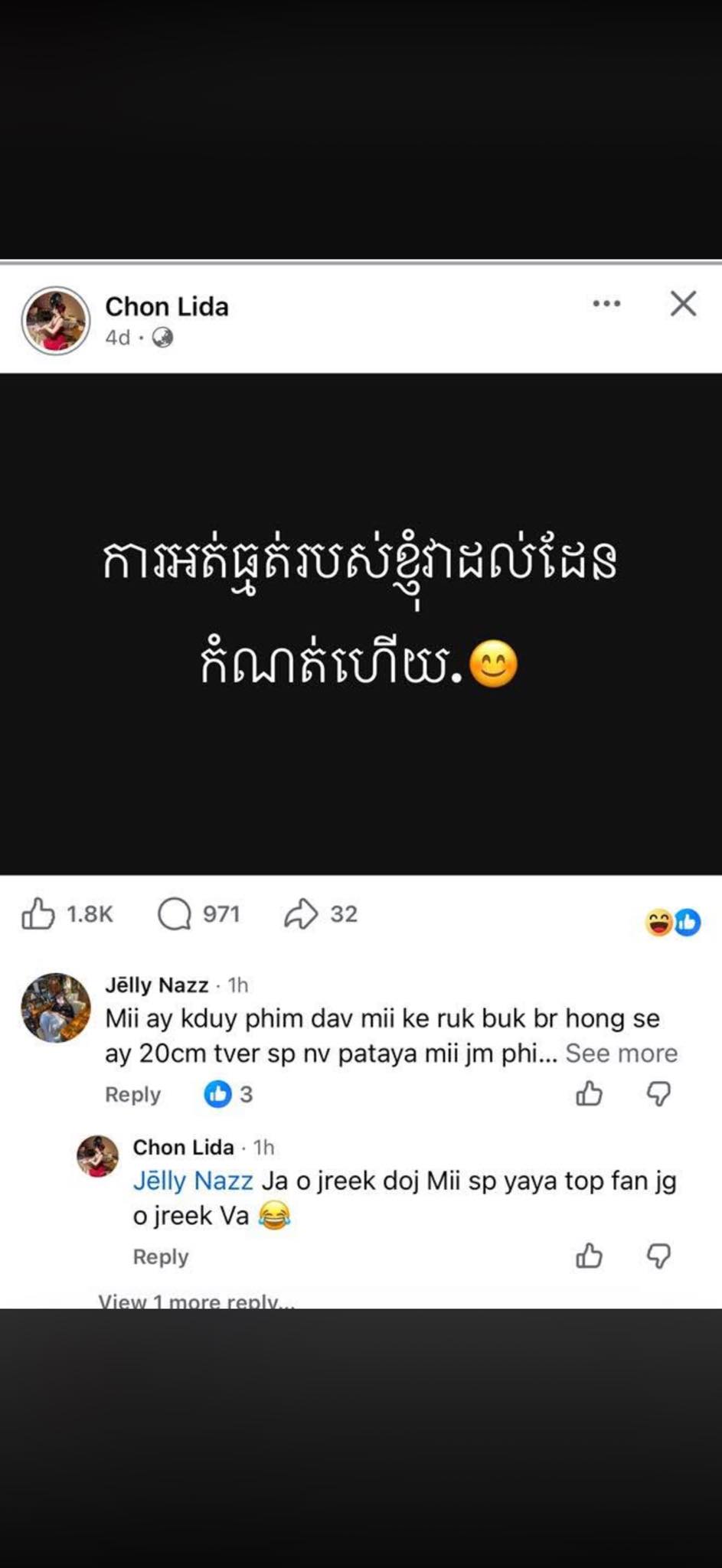 Kim - សុំសួរថាញុមទៅរុកអីហែងបានដៀលញុម mi sp ពេញពេញមាត់?? | Facebook