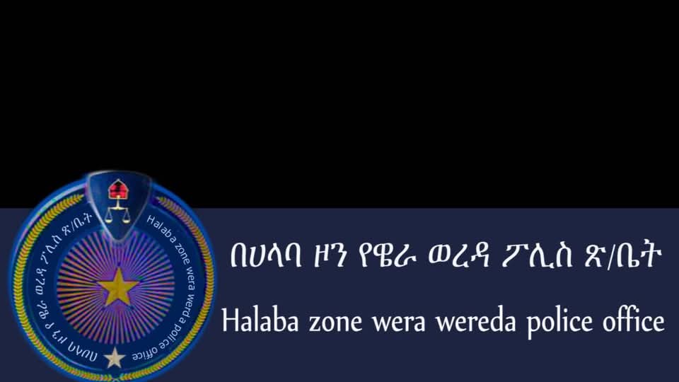 Halaba Zone Wera Woreda Police Office pageበሀላባ ዞን የዌራ ወረዳ ፖሊስ ጽ/ቤት ገፅ ...