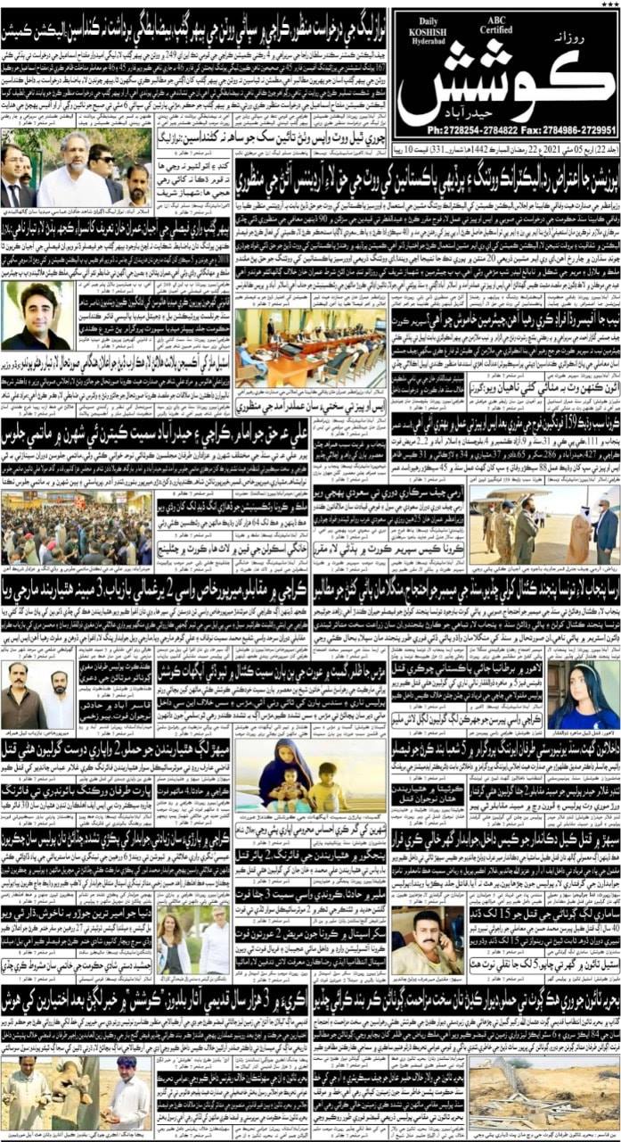 Koshish 05 05 2021 The Daily Koshish Facebook