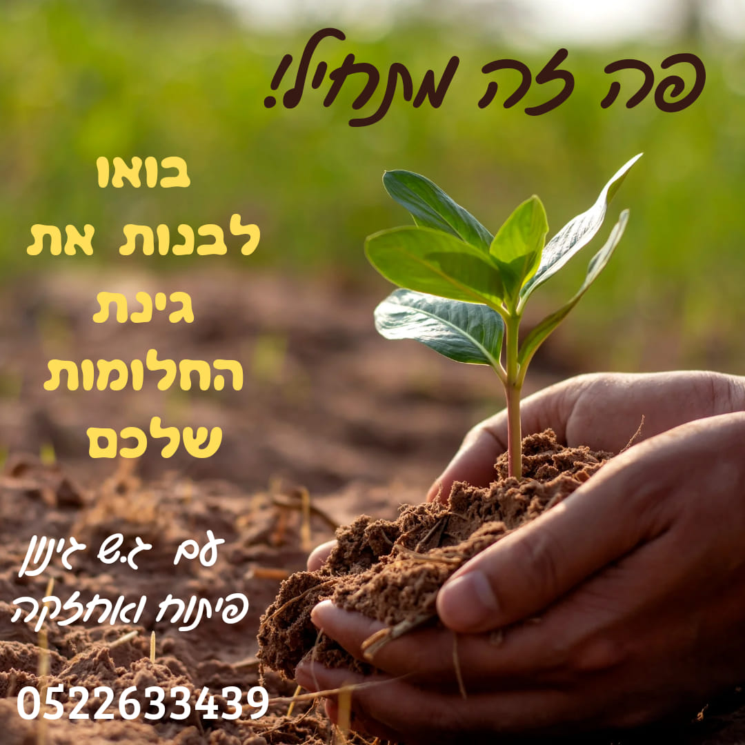 ג.ש - פה זה מתחיל!👇👇👇👇 | Facebook