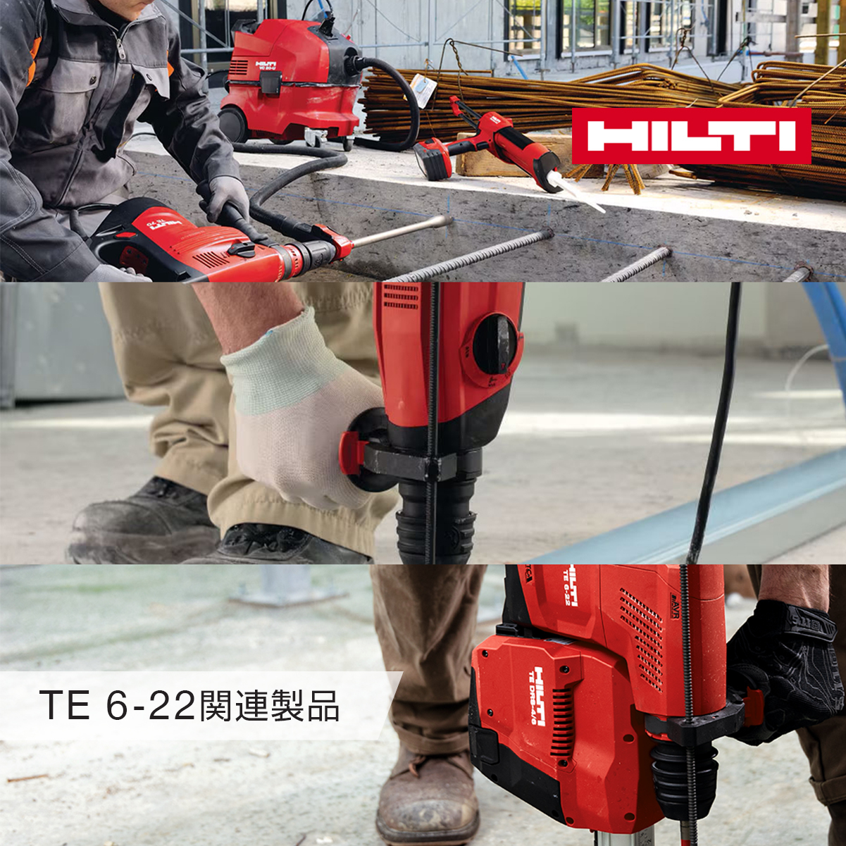 TE 6-22関連製品】 本日はTE 6-22をさらに効率アップさせる関連製品を 