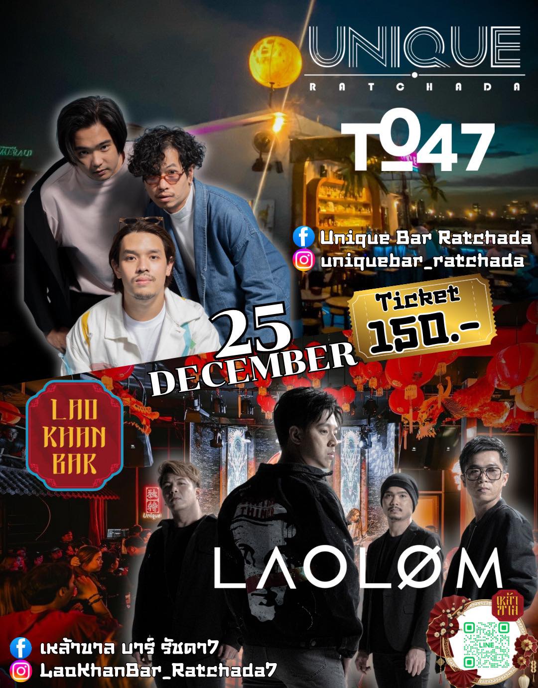 คริสมาสต์คืนนี้ ชอบที่ไหน ไปที่นั่น... - Unique Bar Ratchada | Facebook
