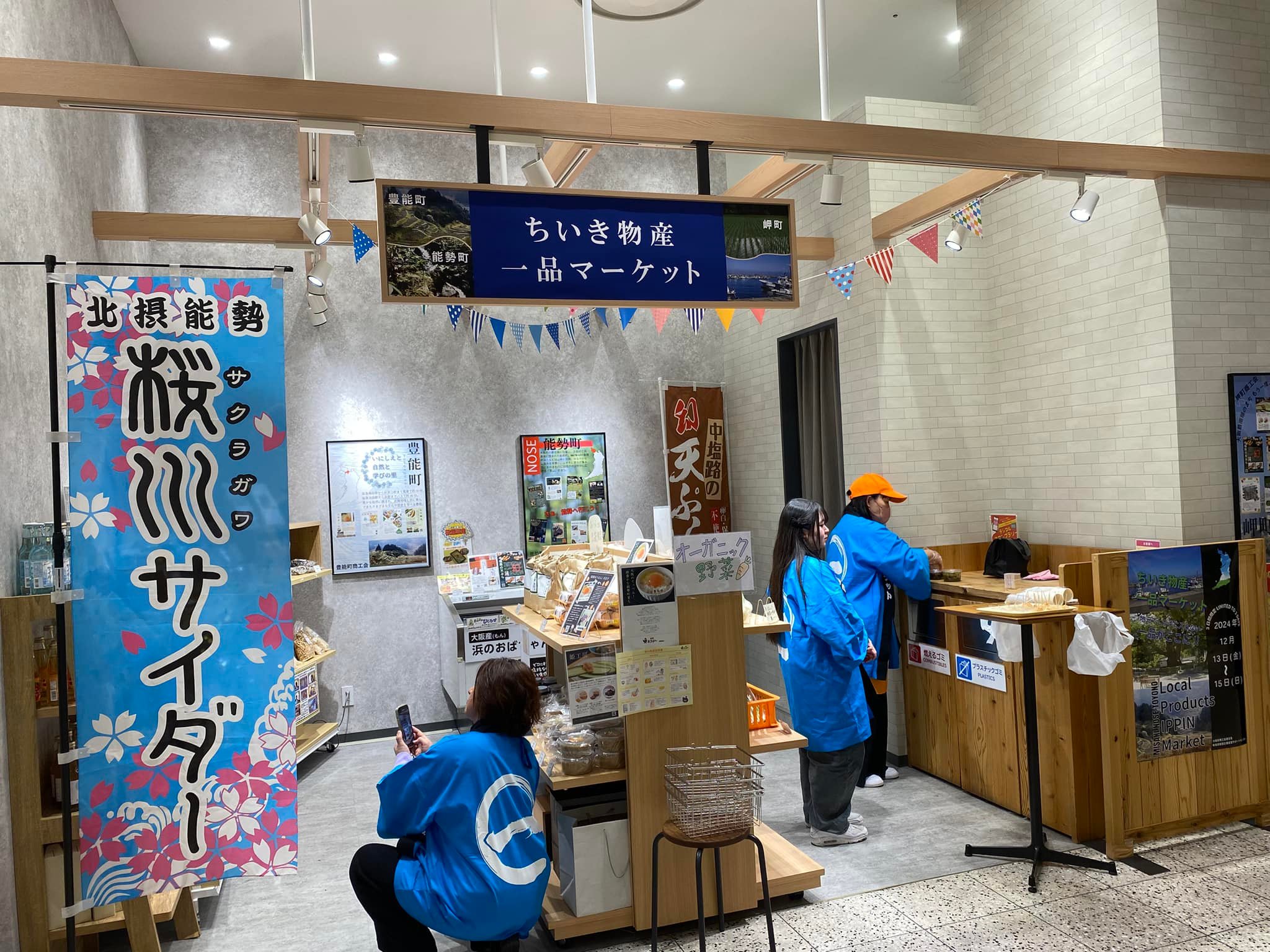 大阪府商工会連合会 地域貢献型企業経営サポートセンター