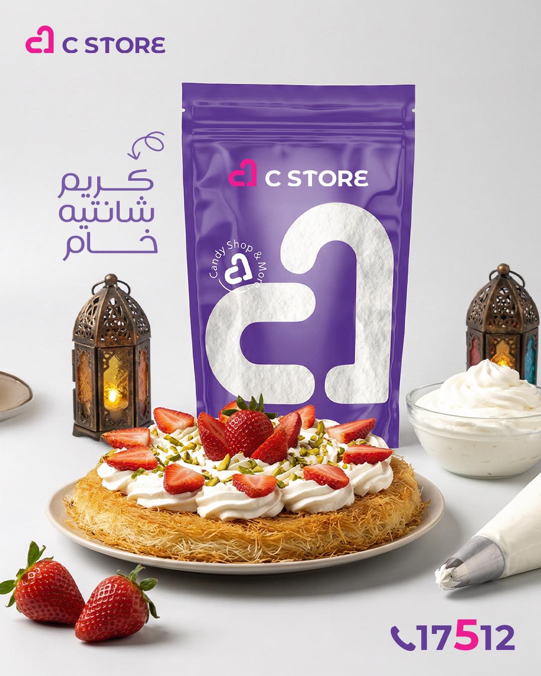 C Store EG - C Store EG added a new photo.
