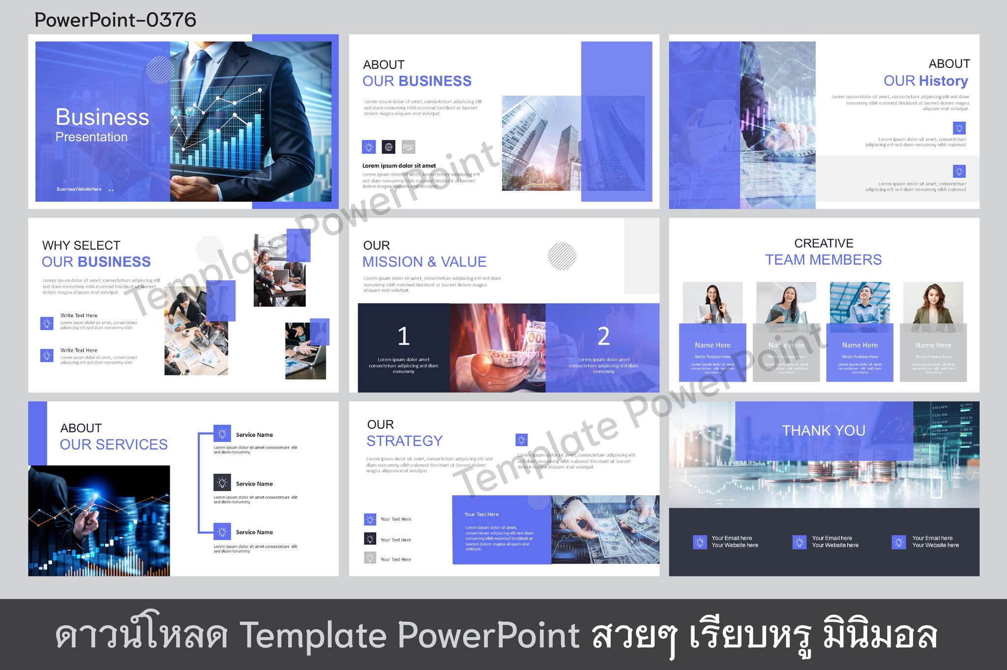 ดาวน์โหลดพื้นหลัง Template PowerPoint สวยๆ เรียบหรู มินิมอล | Amphoe