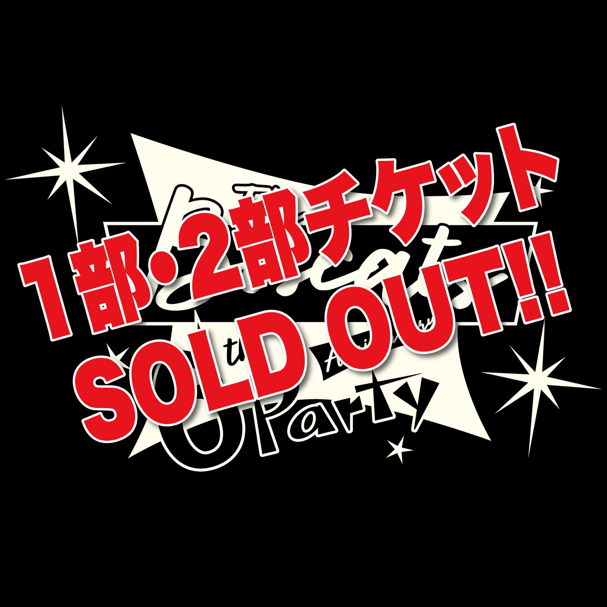 2/5売却済 U様ありがとうございました。