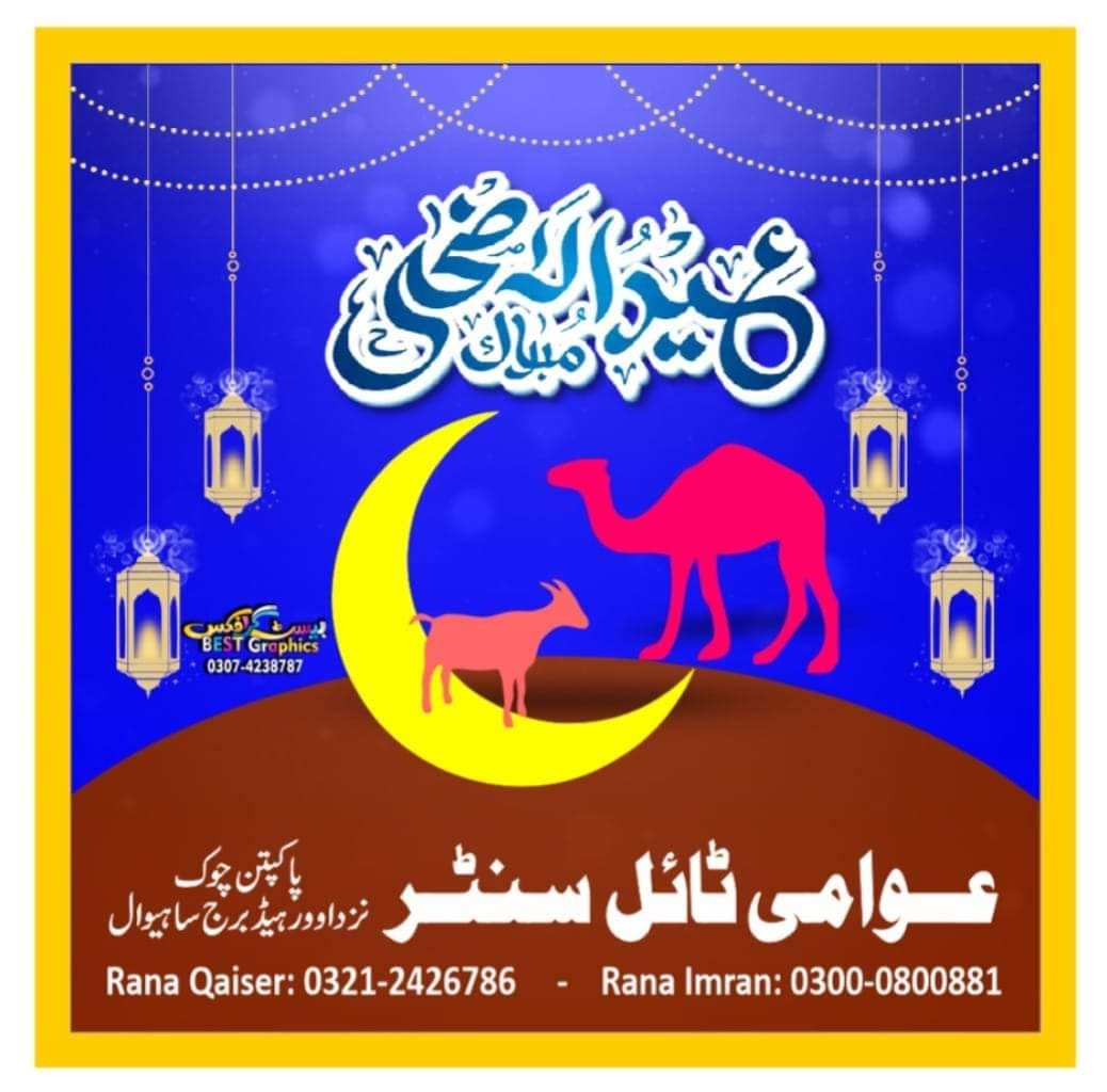 AWAMI TILES