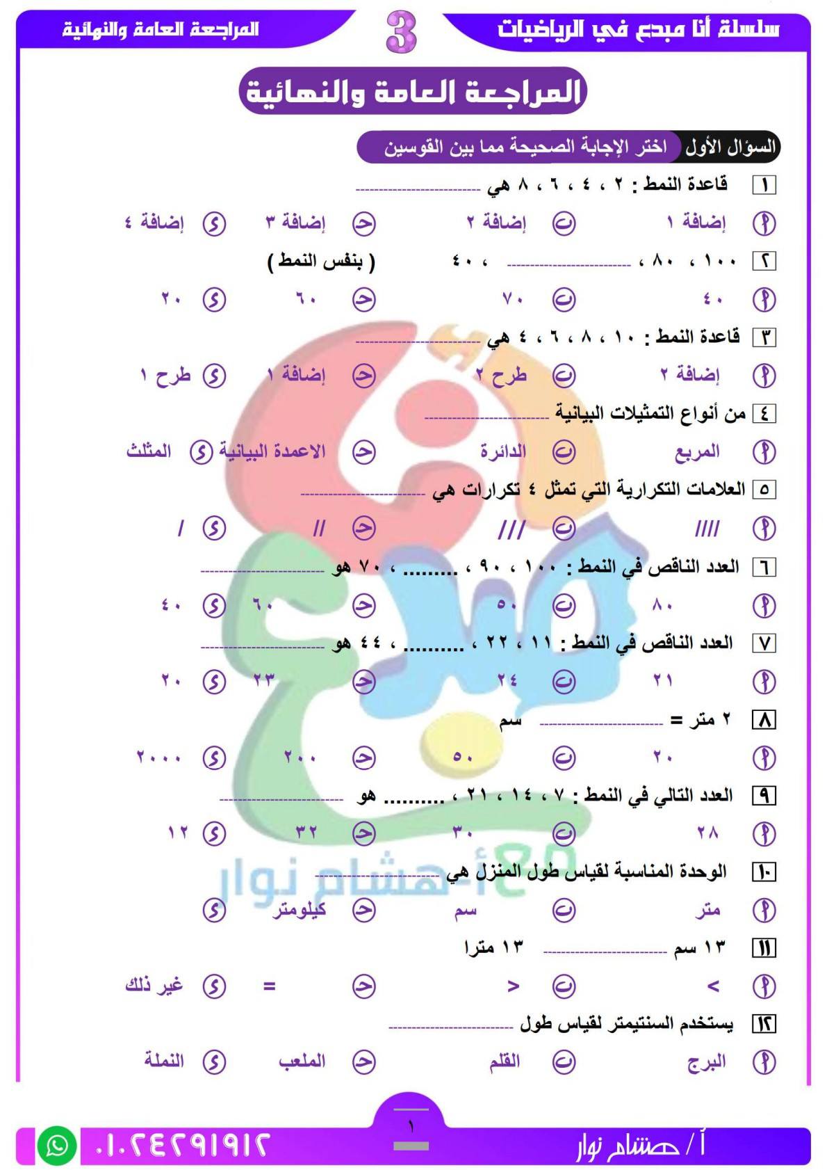 ‎أنا مبدع مع أ- هشام نوار‎... - أنا مبدع مع أ- هشام نوار