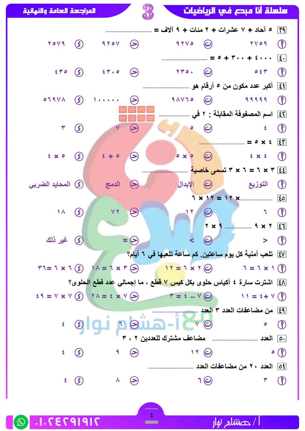 ‎أنا مبدع مع أ- هشام نوار‎... - أنا مبدع مع أ- هشام نوار