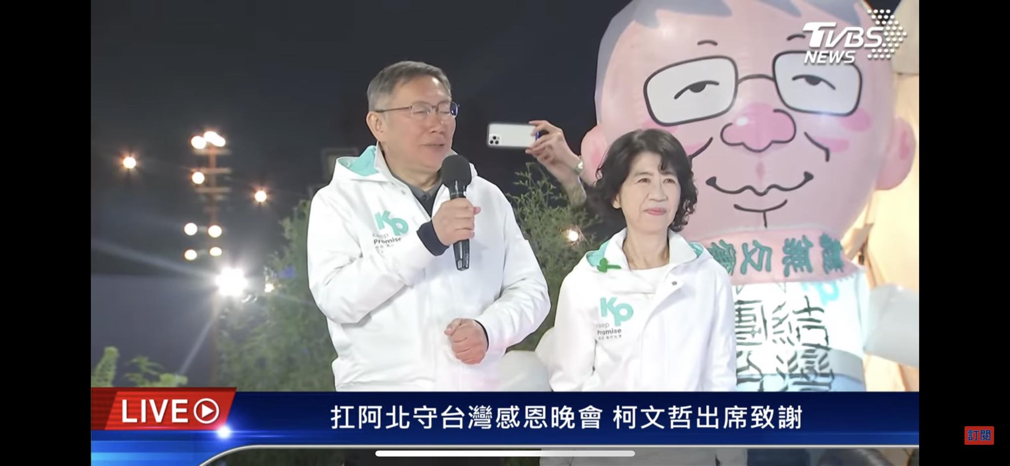 葉式特工Yes Ranger - 你以為你躲在氣球後面就沒人會發現你？ 牛仔帽哥？ | Facebook